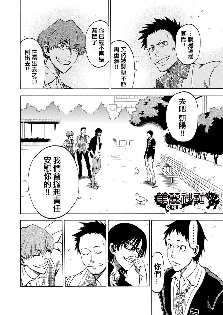 I am…韩漫全集-第01话无删减无遮挡章节图片 