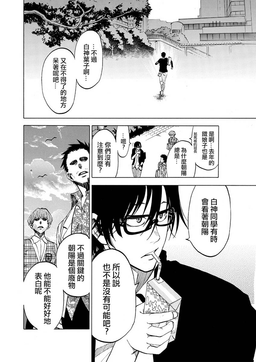 I am…韩漫全集-第01话无删减无遮挡章节图片 