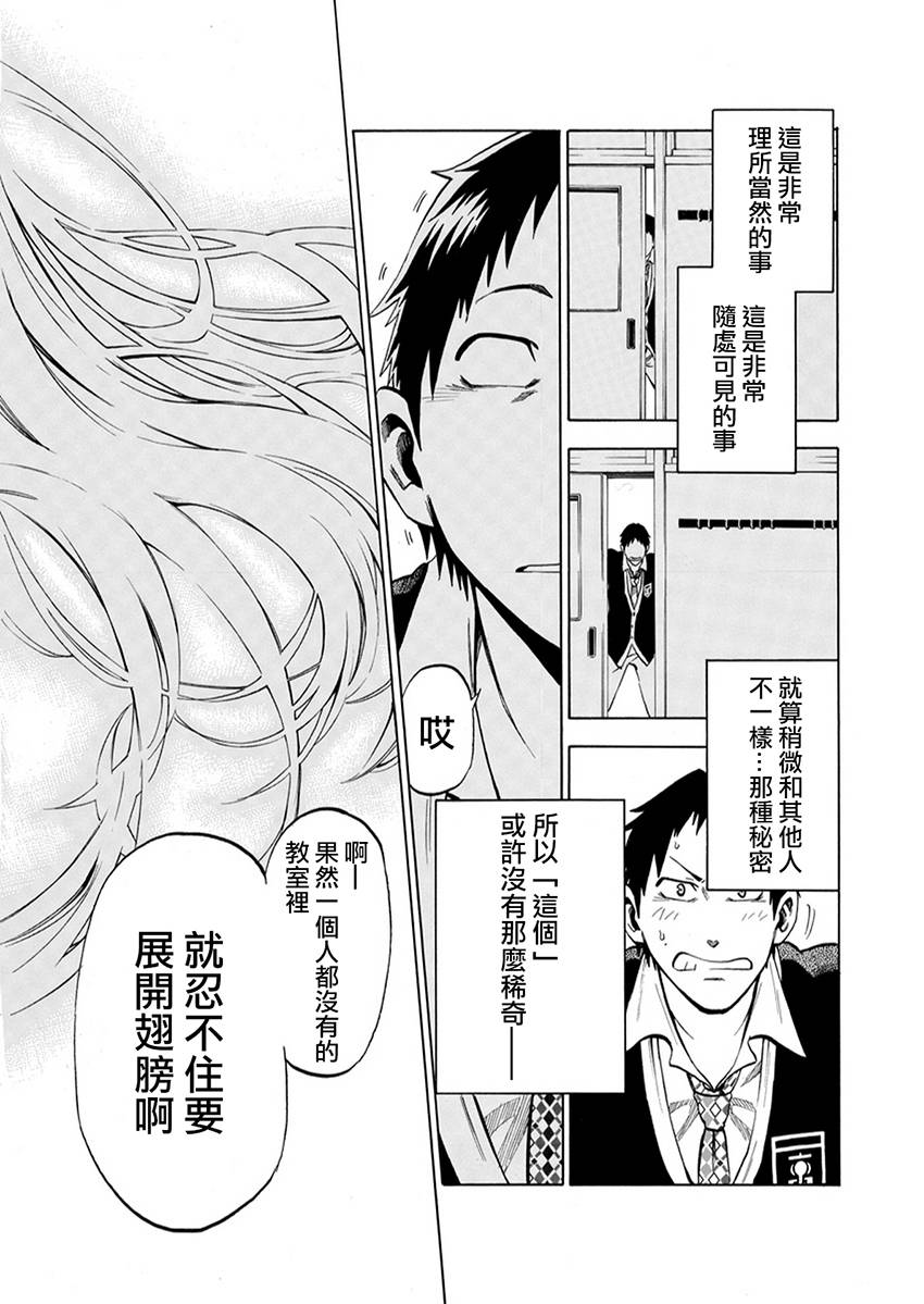 I am…韩漫全集-第01话无删减无遮挡章节图片 