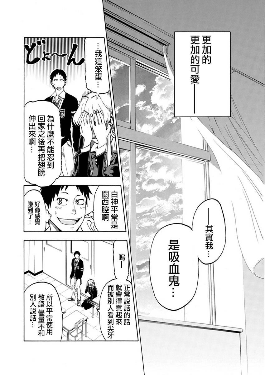 I am…韩漫全集-第01话无删减无遮挡章节图片 
