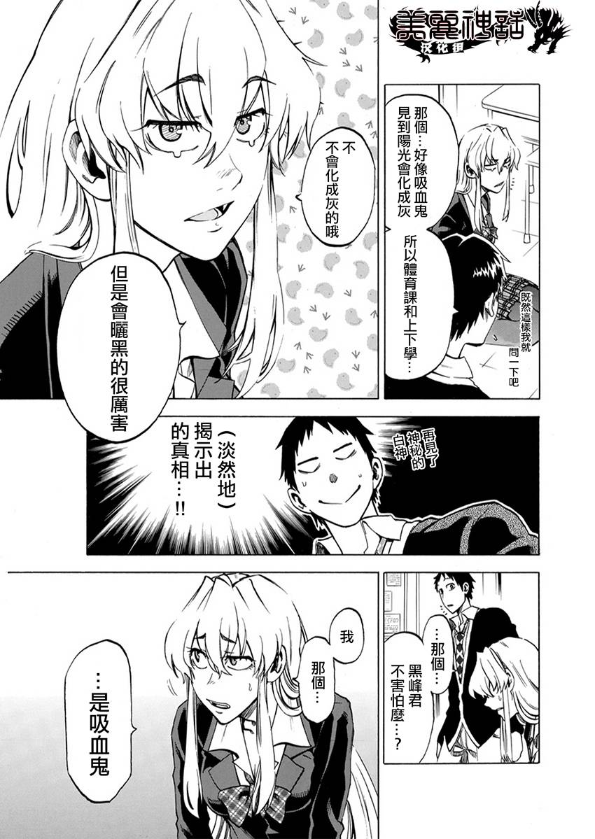I am…韩漫全集-第01话无删减无遮挡章节图片 