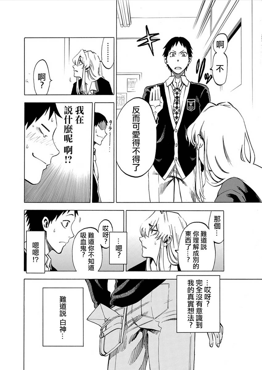 I am…韩漫全集-第01话无删减无遮挡章节图片 