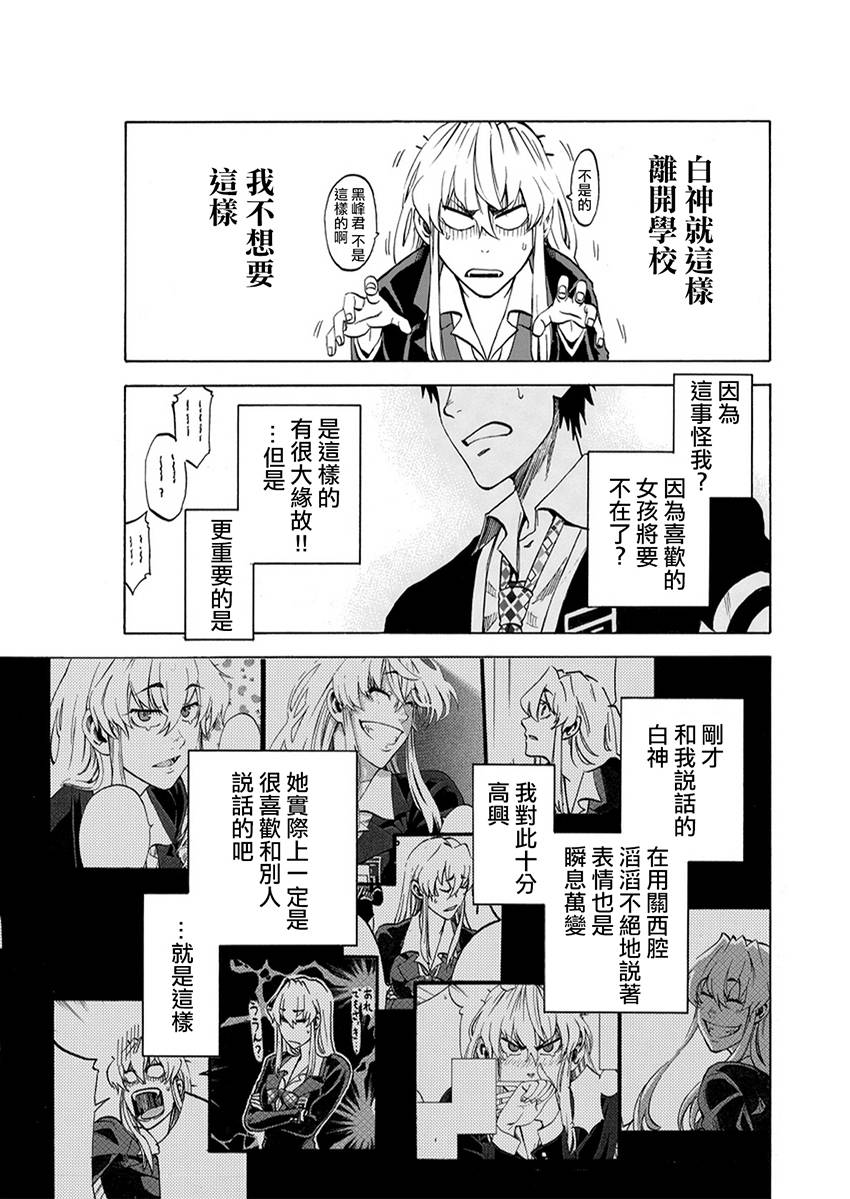 I am…韩漫全集-第01话无删减无遮挡章节图片 