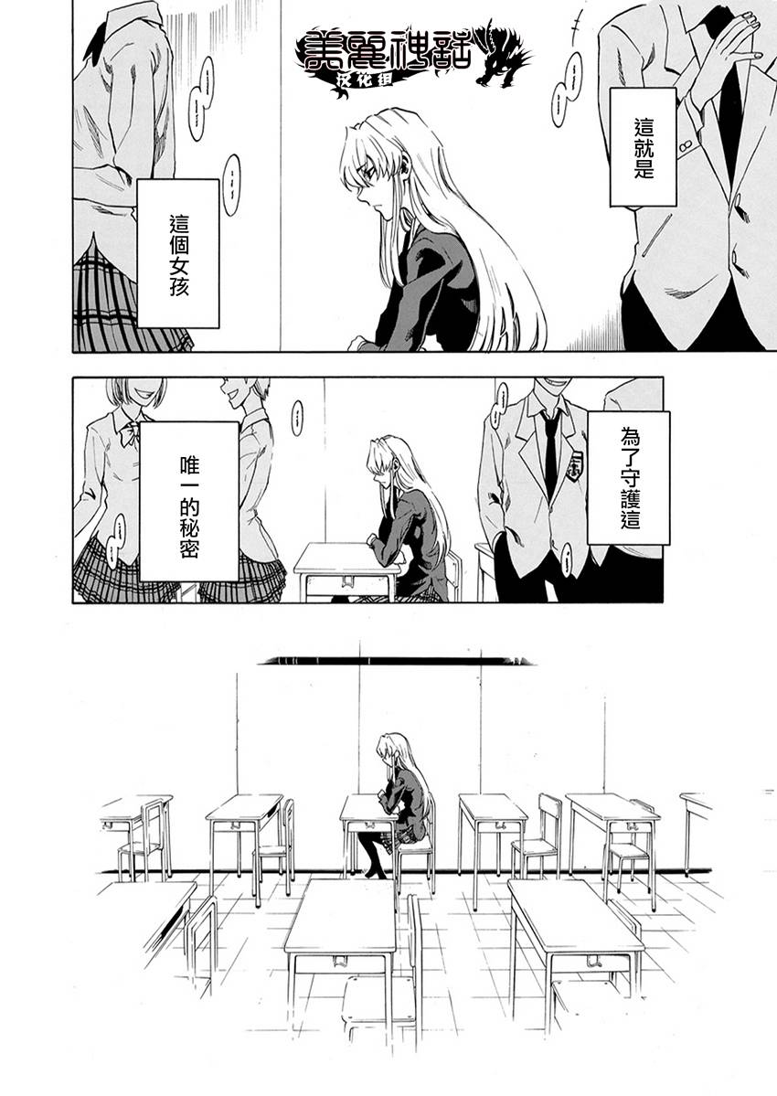 I am…韩漫全集-第01话无删减无遮挡章节图片 
