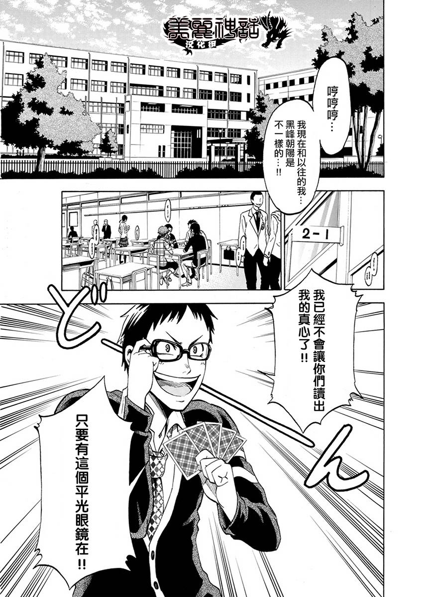 I am…韩漫全集-第01话无删减无遮挡章节图片 