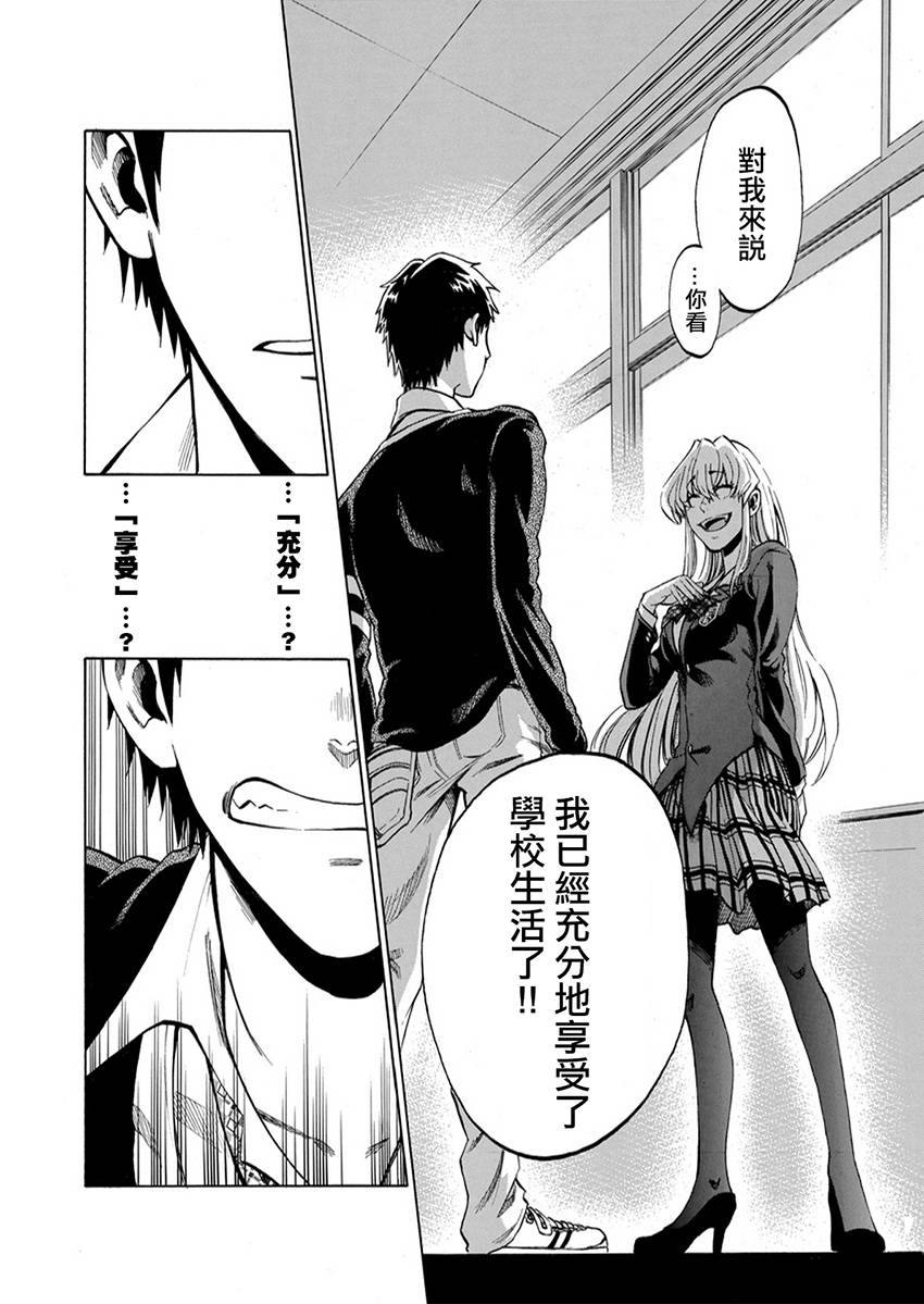 I am…韩漫全集-第01话无删减无遮挡章节图片 