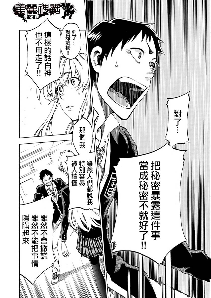 I am…韩漫全集-第01话无删减无遮挡章节图片 