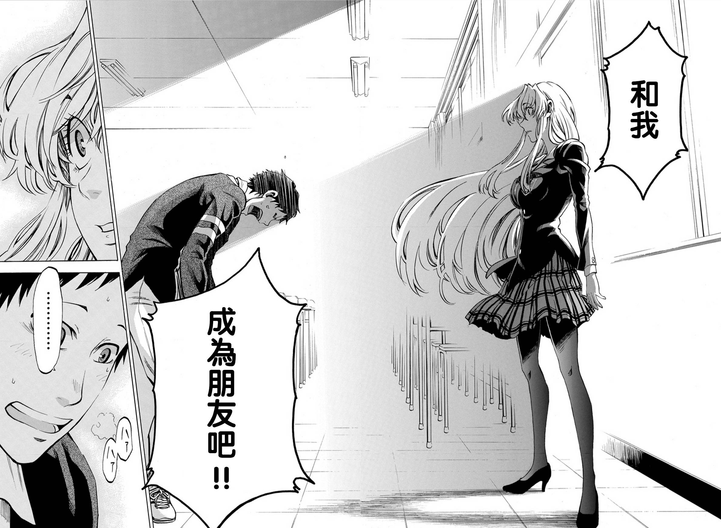 I am…韩漫全集-第01话无删减无遮挡章节图片 