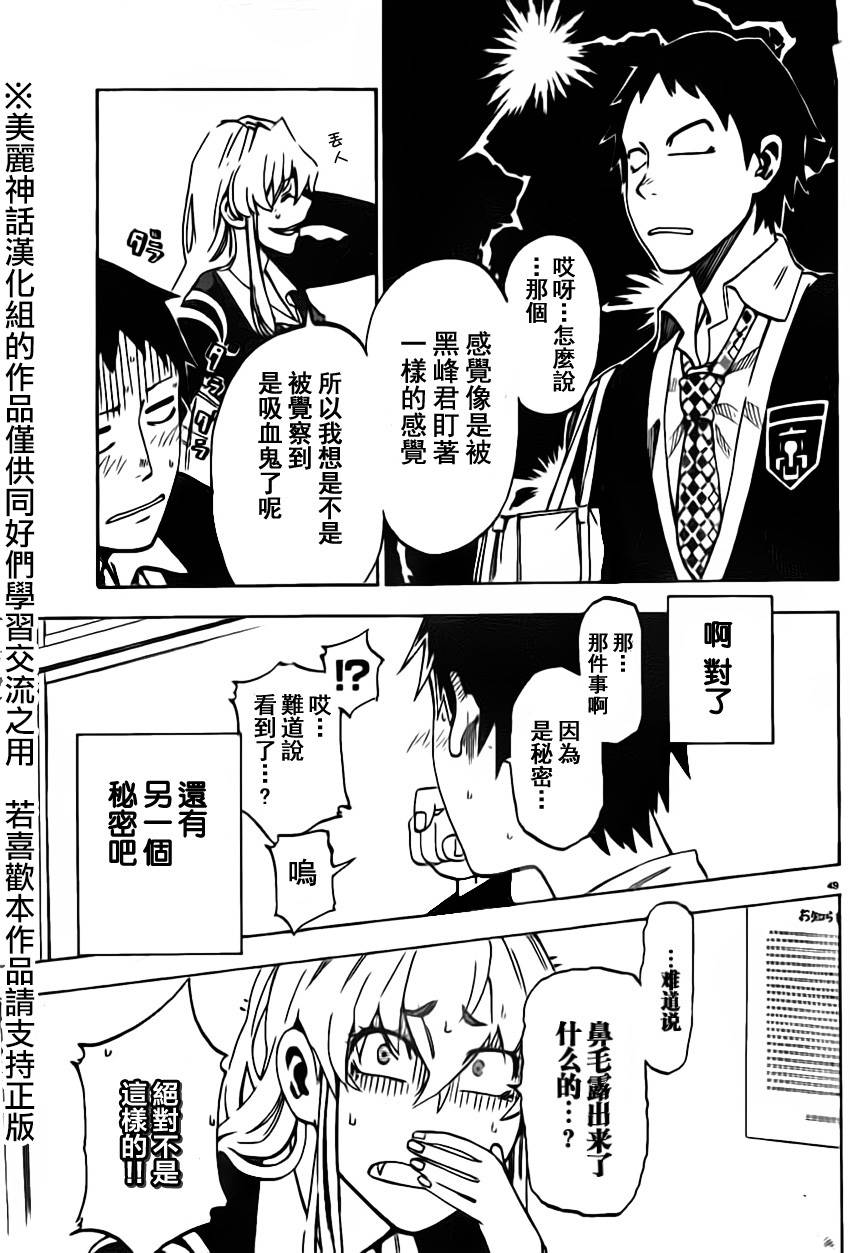I am…韩漫全集-第01话无删减无遮挡章节图片 