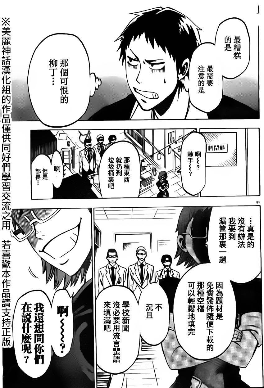 I am…韩漫全集-第01话无删减无遮挡章节图片 