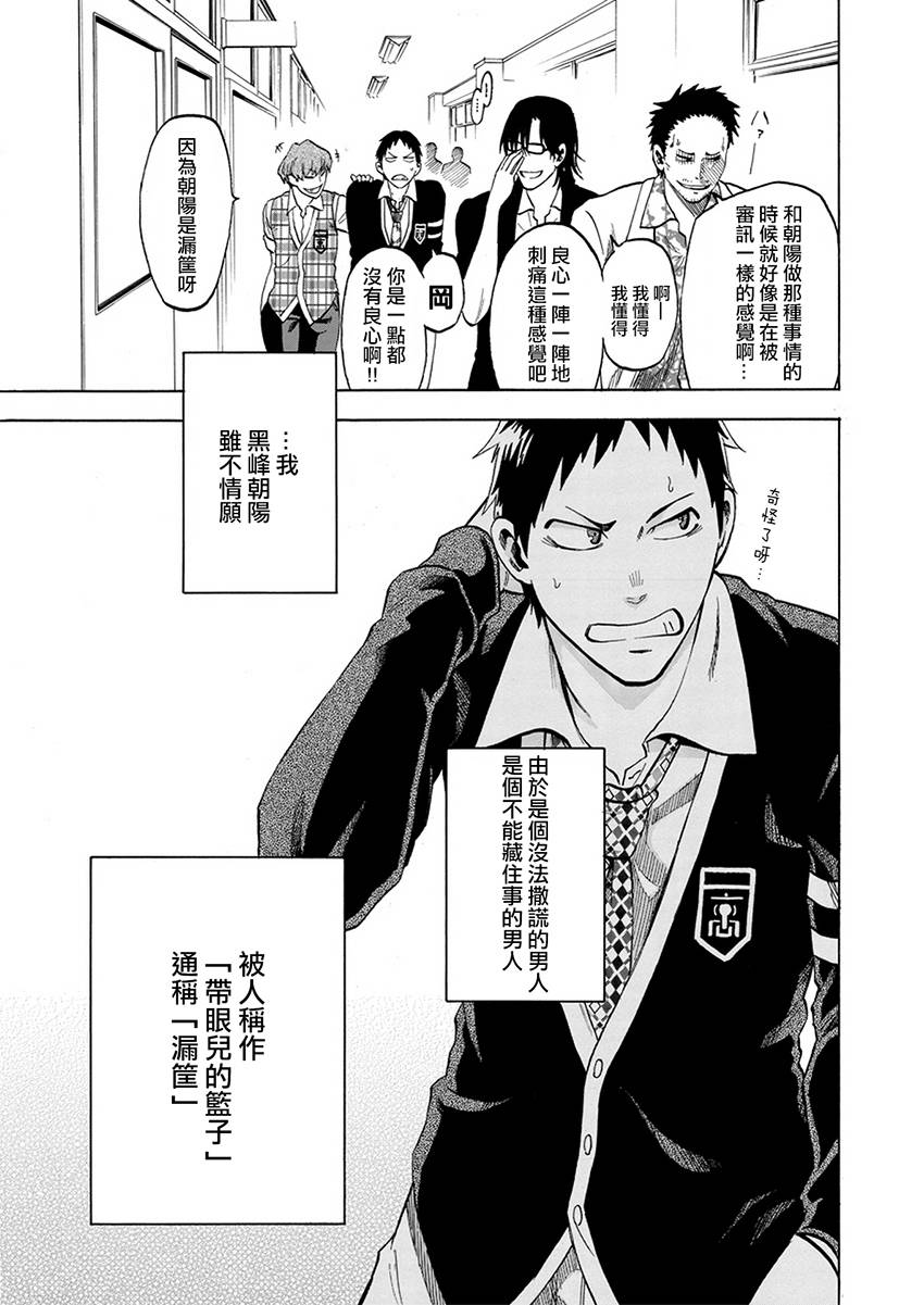 I am…韩漫全集-第01话无删减无遮挡章节图片 