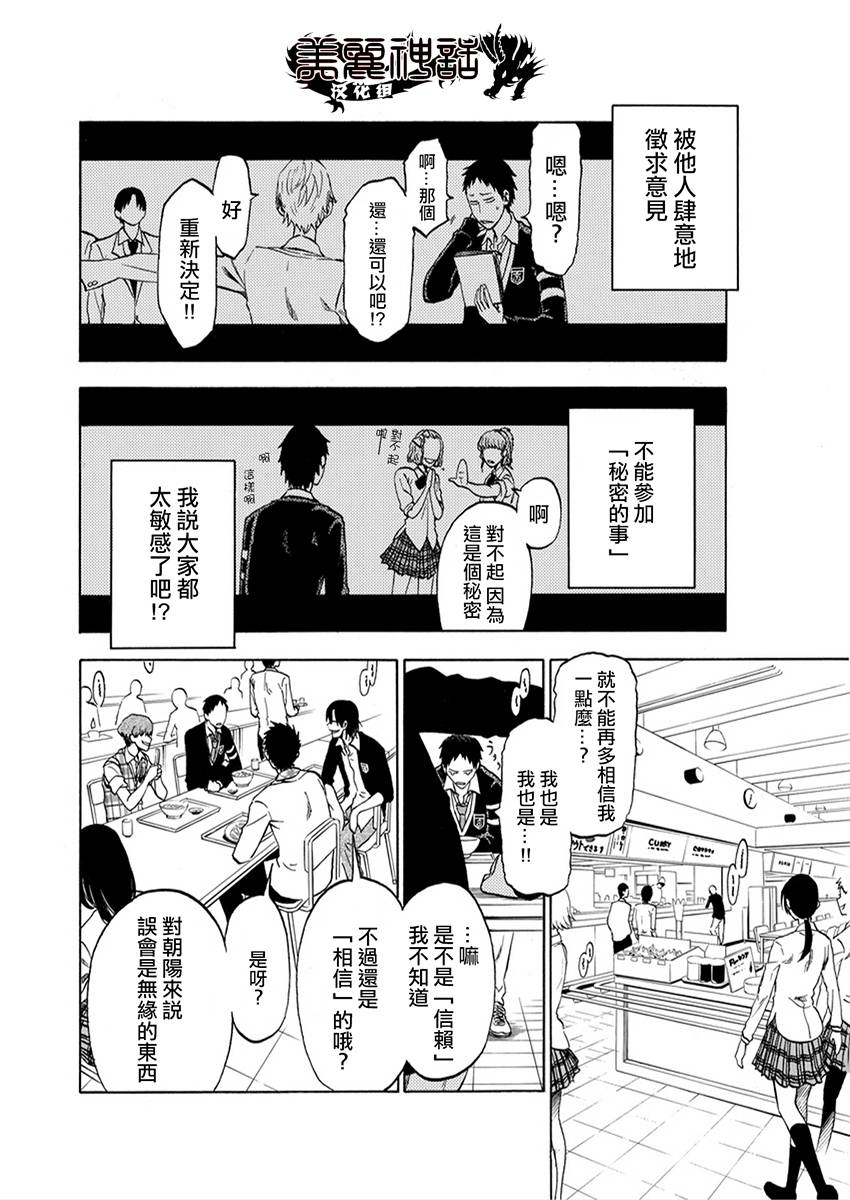 I am…韩漫全集-第01话无删减无遮挡章节图片 