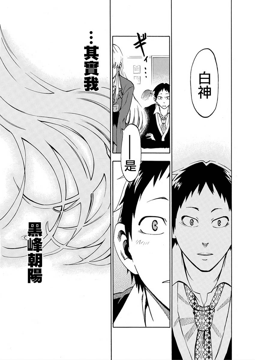 I am…韩漫全集-第01话无删减无遮挡章节图片 