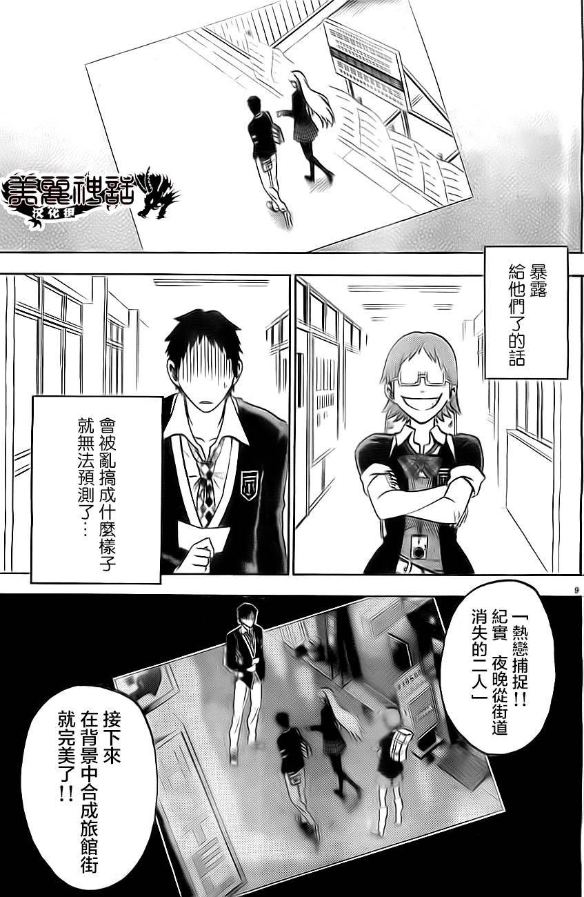 I am…韩漫全集-第02话无删减无遮挡章节图片 