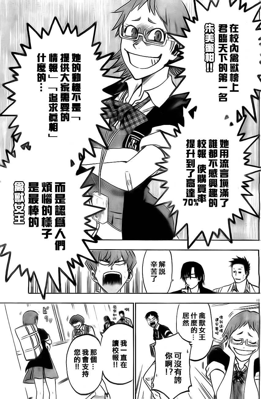 I am…韩漫全集-第02话无删减无遮挡章节图片 