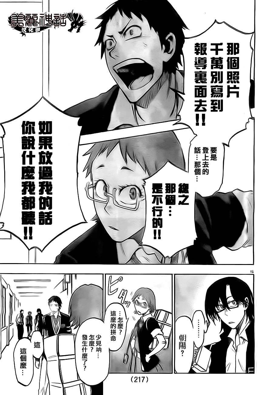 I am…韩漫全集-第02话无删减无遮挡章节图片 