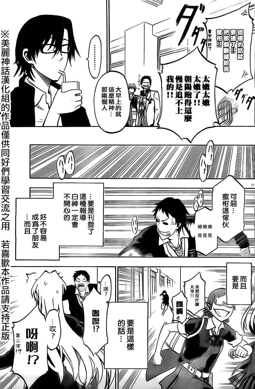 I am…韩漫全集-第02话无删减无遮挡章节图片 