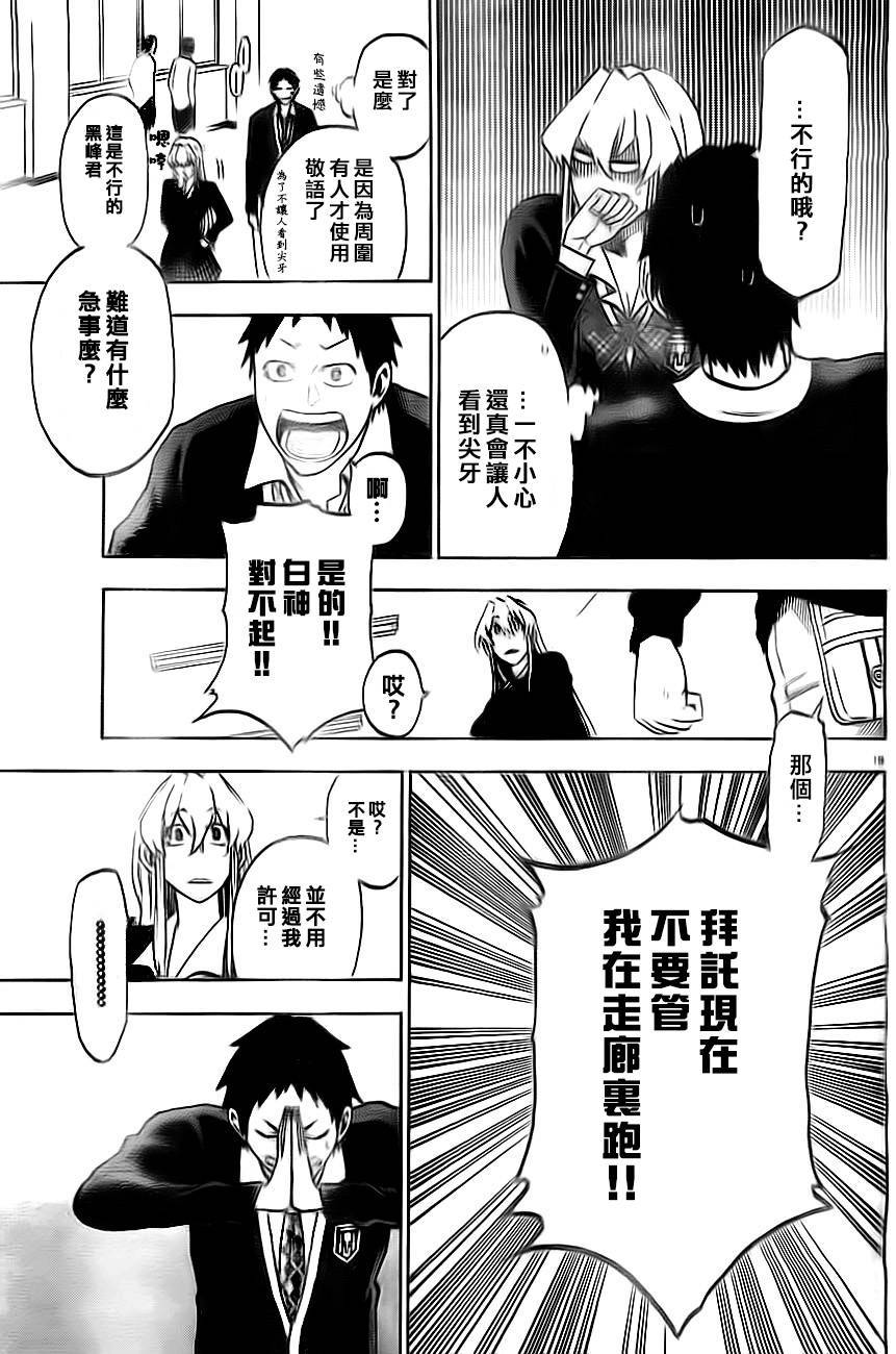 I am…韩漫全集-第02话无删减无遮挡章节图片 