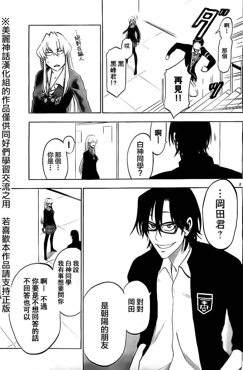 I am…韩漫全集-第02话无删减无遮挡章节图片 