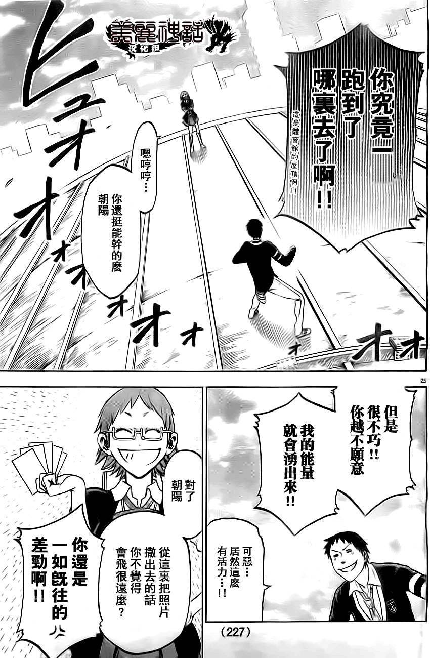 I am…韩漫全集-第02话无删减无遮挡章节图片 