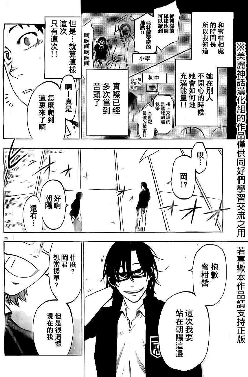 I am…韩漫全集-第02话无删减无遮挡章节图片 