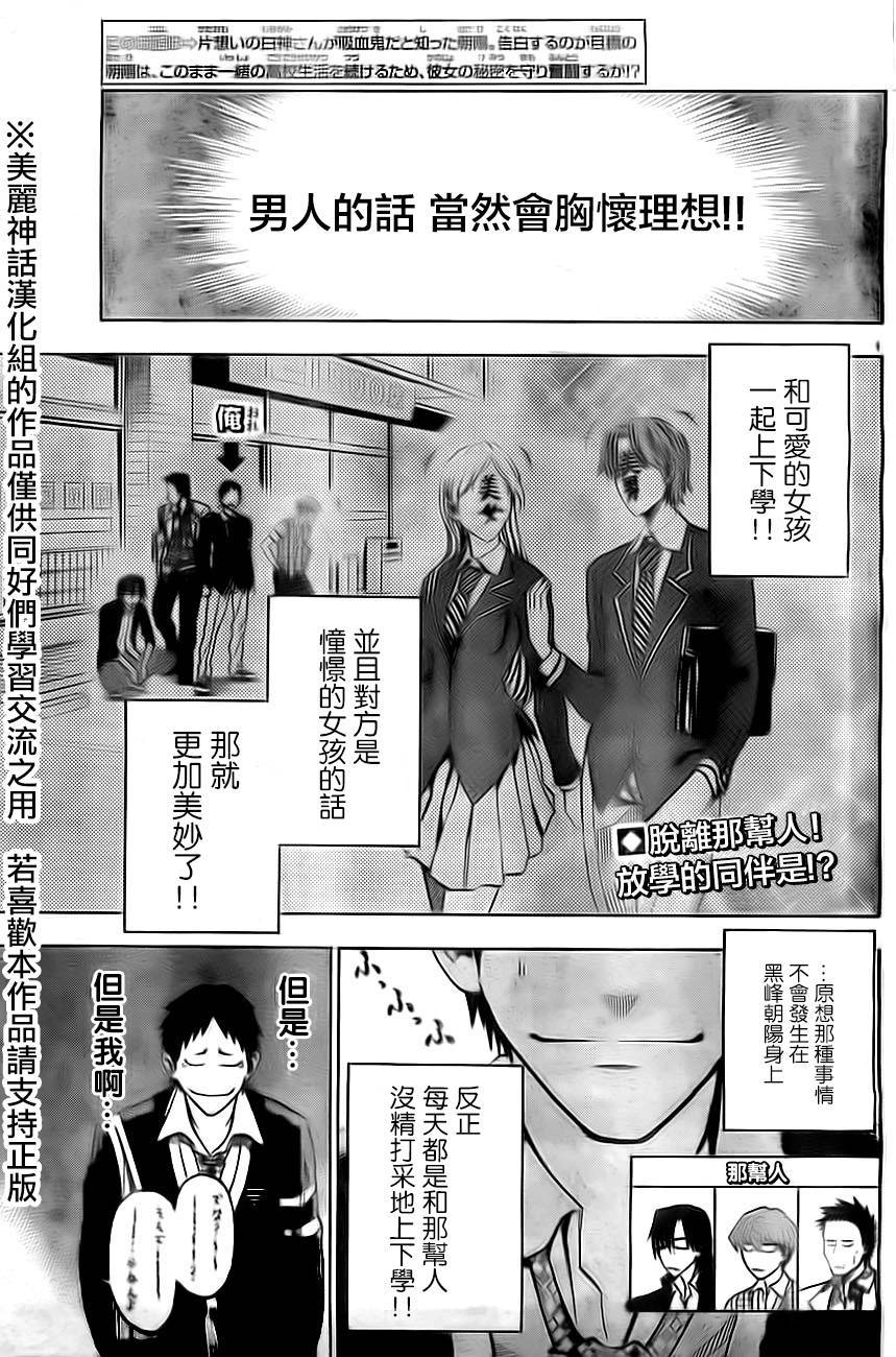I am…韩漫全集-第02话无删减无遮挡章节图片 