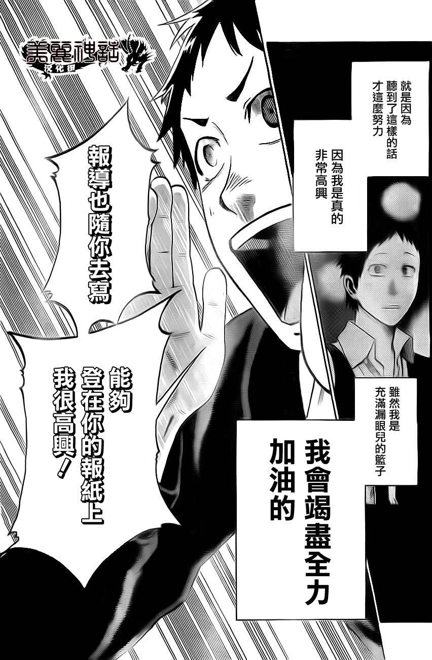 I am…韩漫全集-第02话无删减无遮挡章节图片 