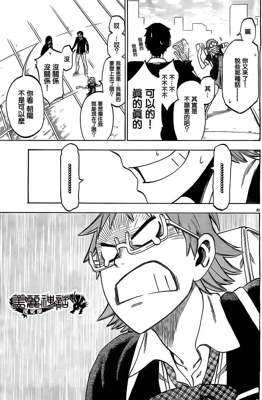 I am…韩漫全集-第02话无删减无遮挡章节图片 