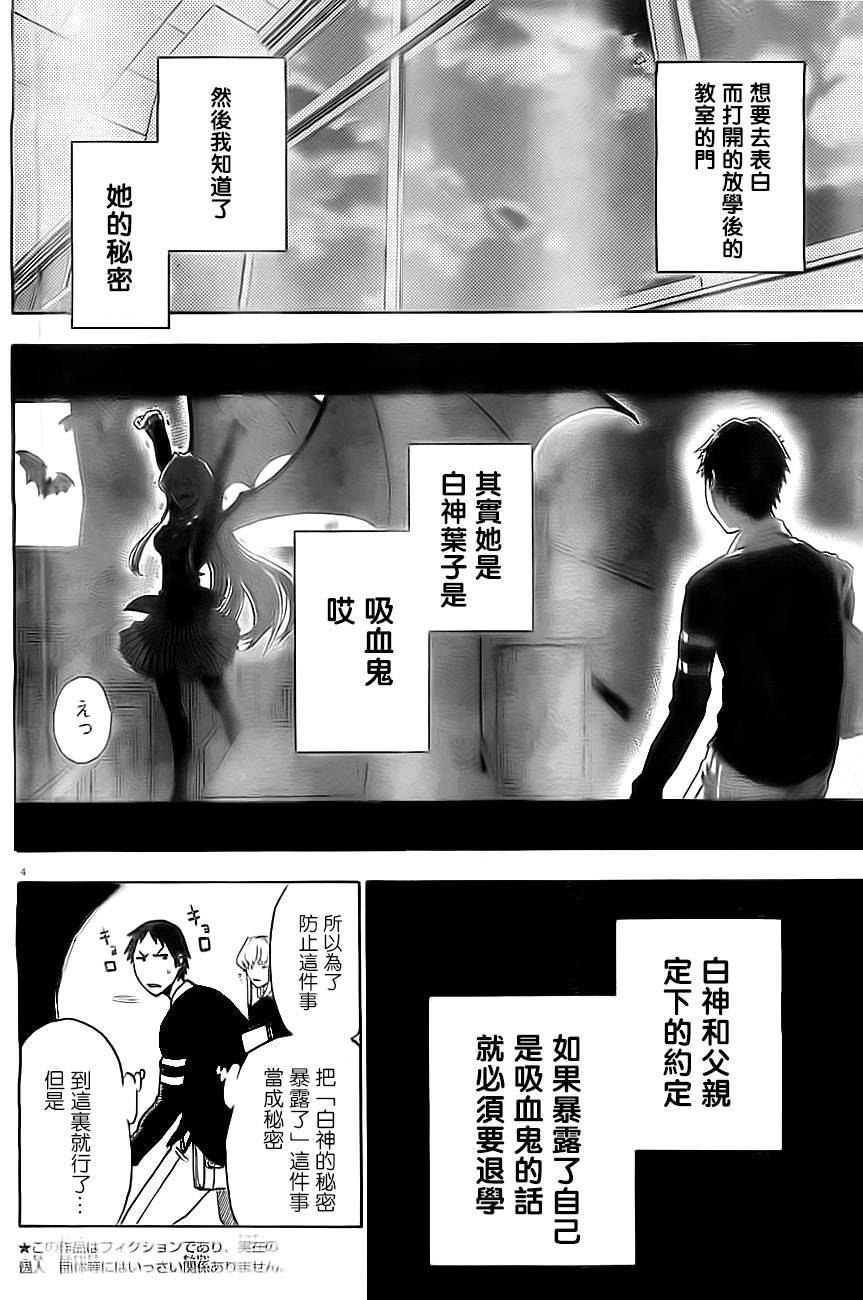 I am…韩漫全集-第02话无删减无遮挡章节图片 