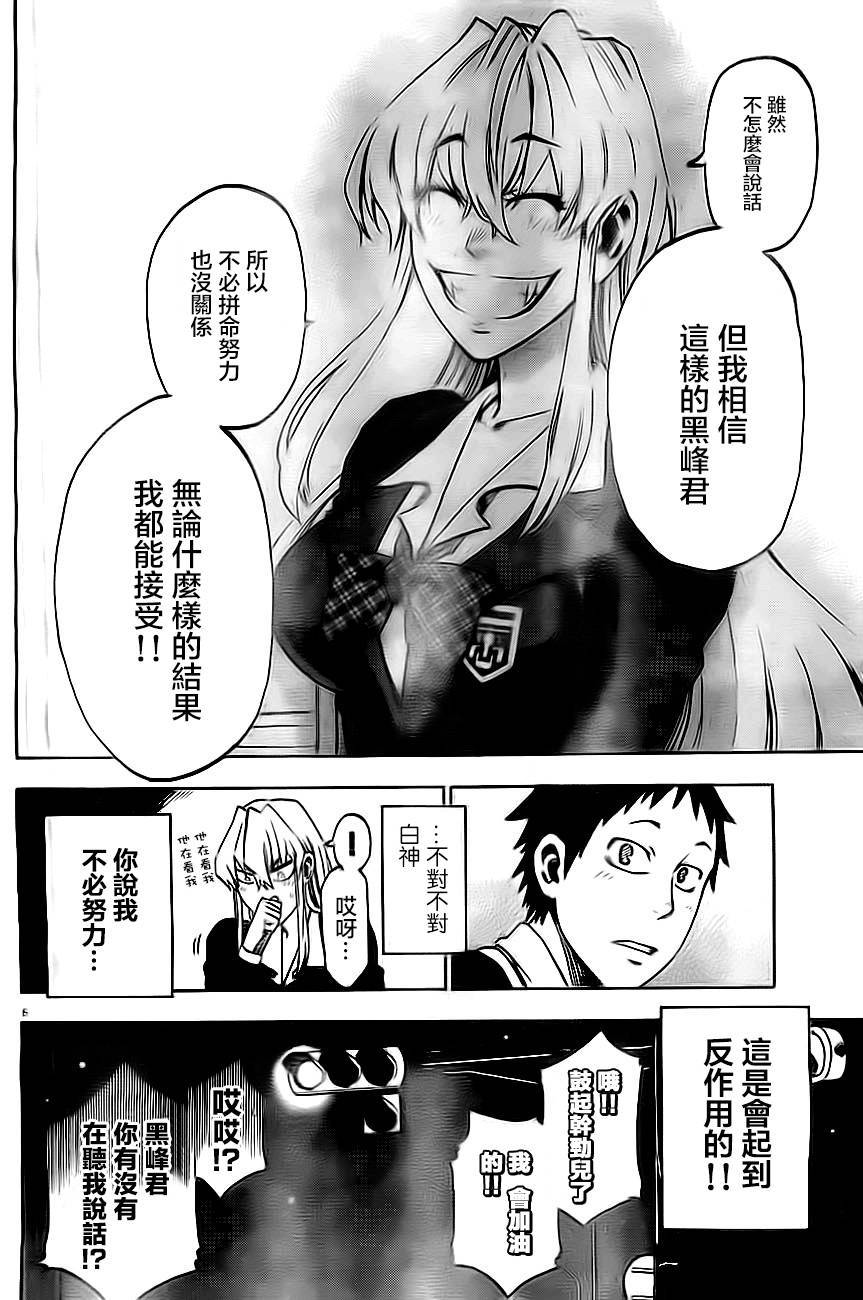 I am…韩漫全集-第02话无删减无遮挡章节图片 