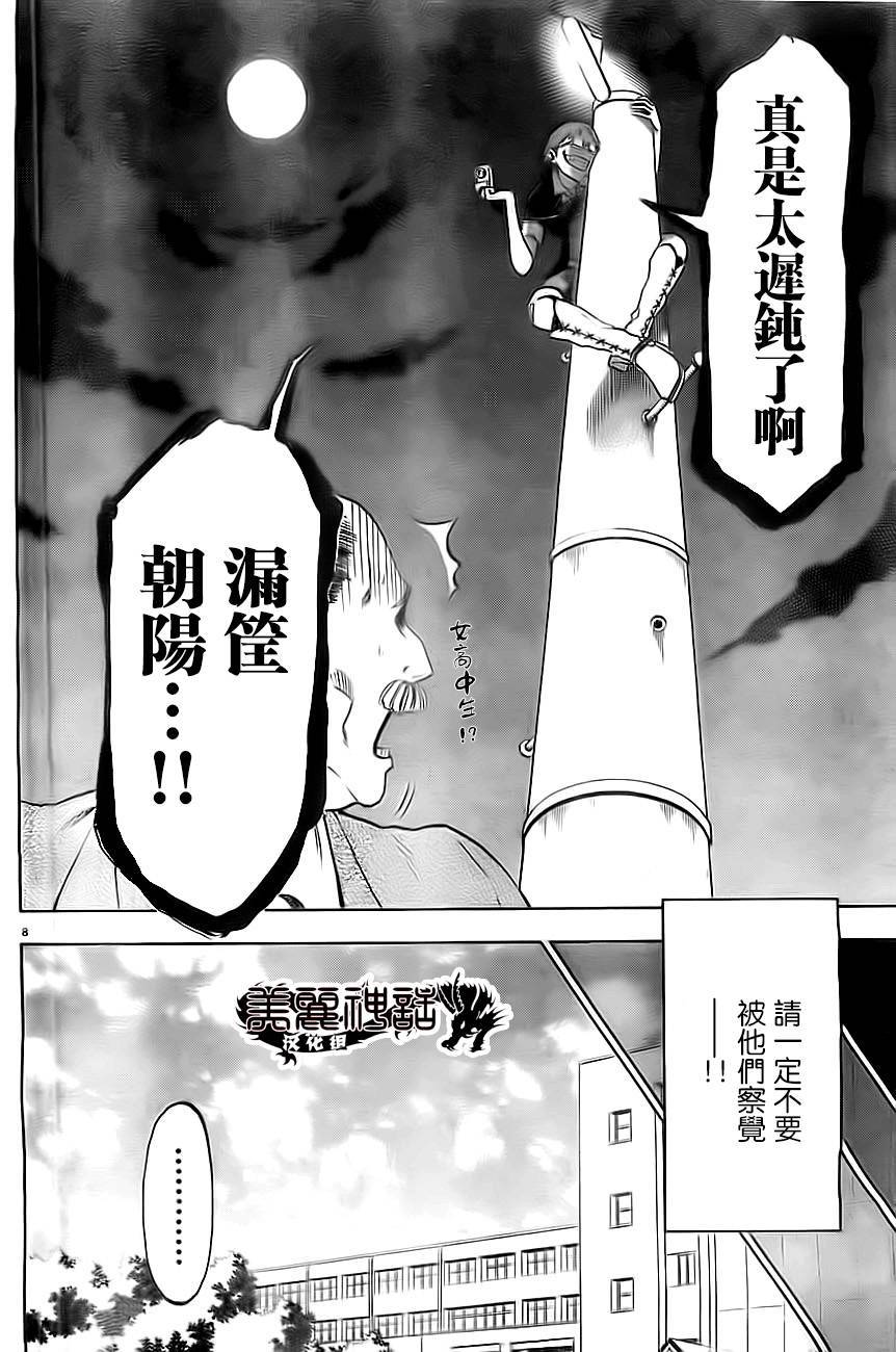 I am…韩漫全集-第02话无删减无遮挡章节图片 