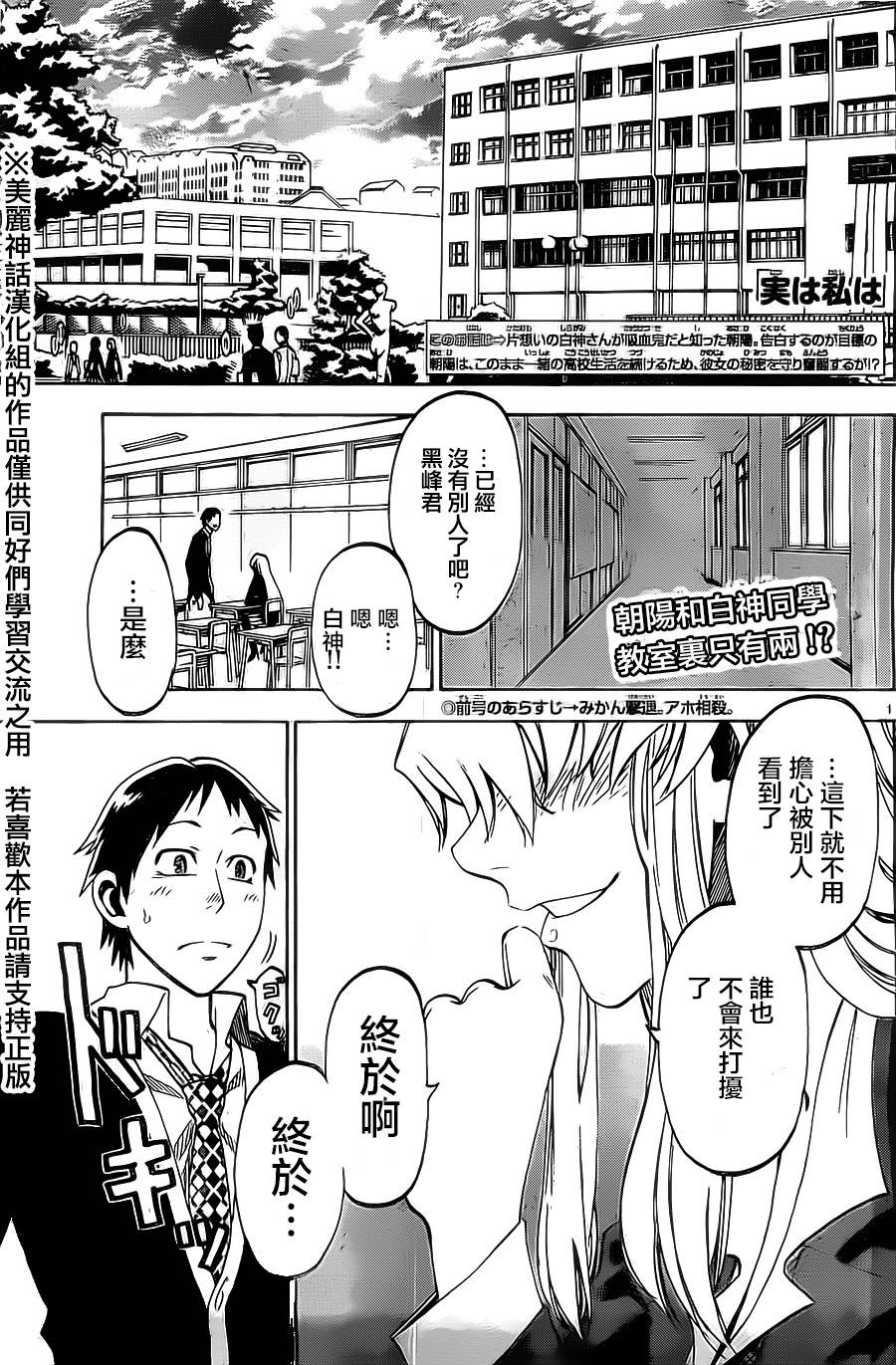 I am…韩漫全集-第03话无删减无遮挡章节图片 