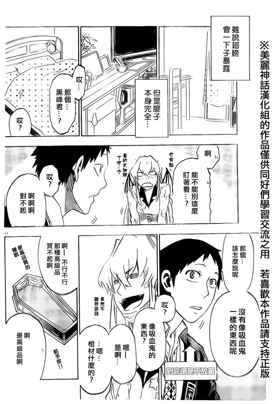 I am…韩漫全集-第04话无删减无遮挡章节图片 