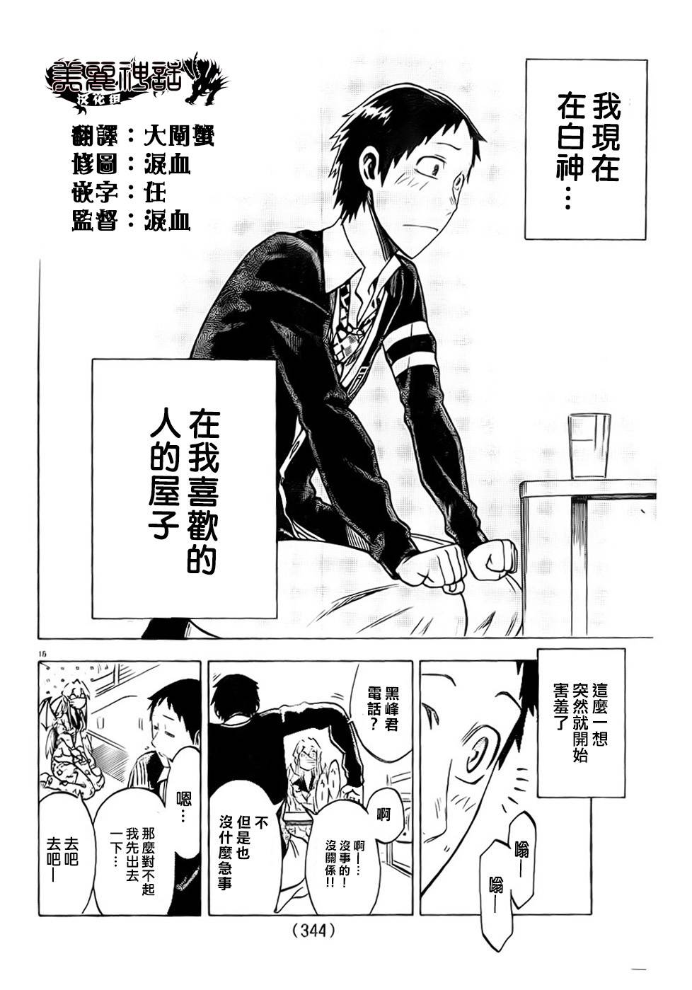 I am…韩漫全集-第04话无删减无遮挡章节图片 