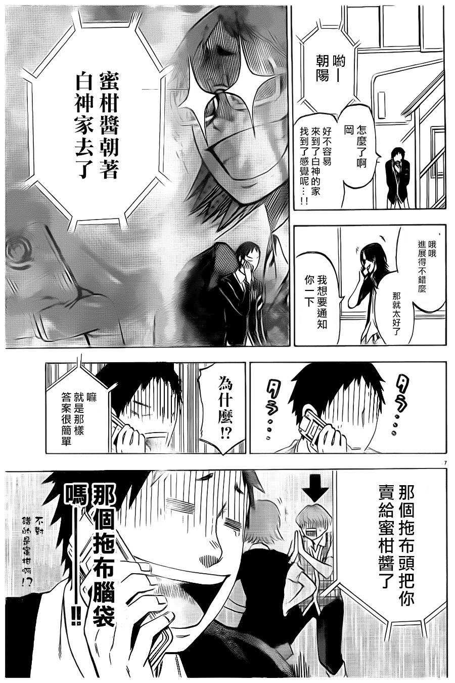I am…韩漫全集-第04话无删减无遮挡章节图片 