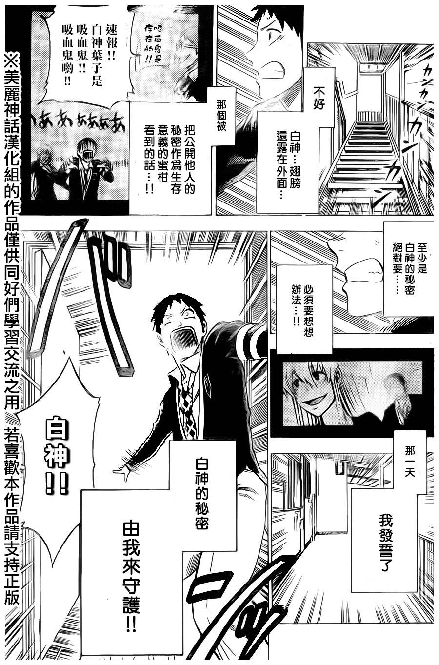 I am…韩漫全集-第04话无删减无遮挡章节图片 