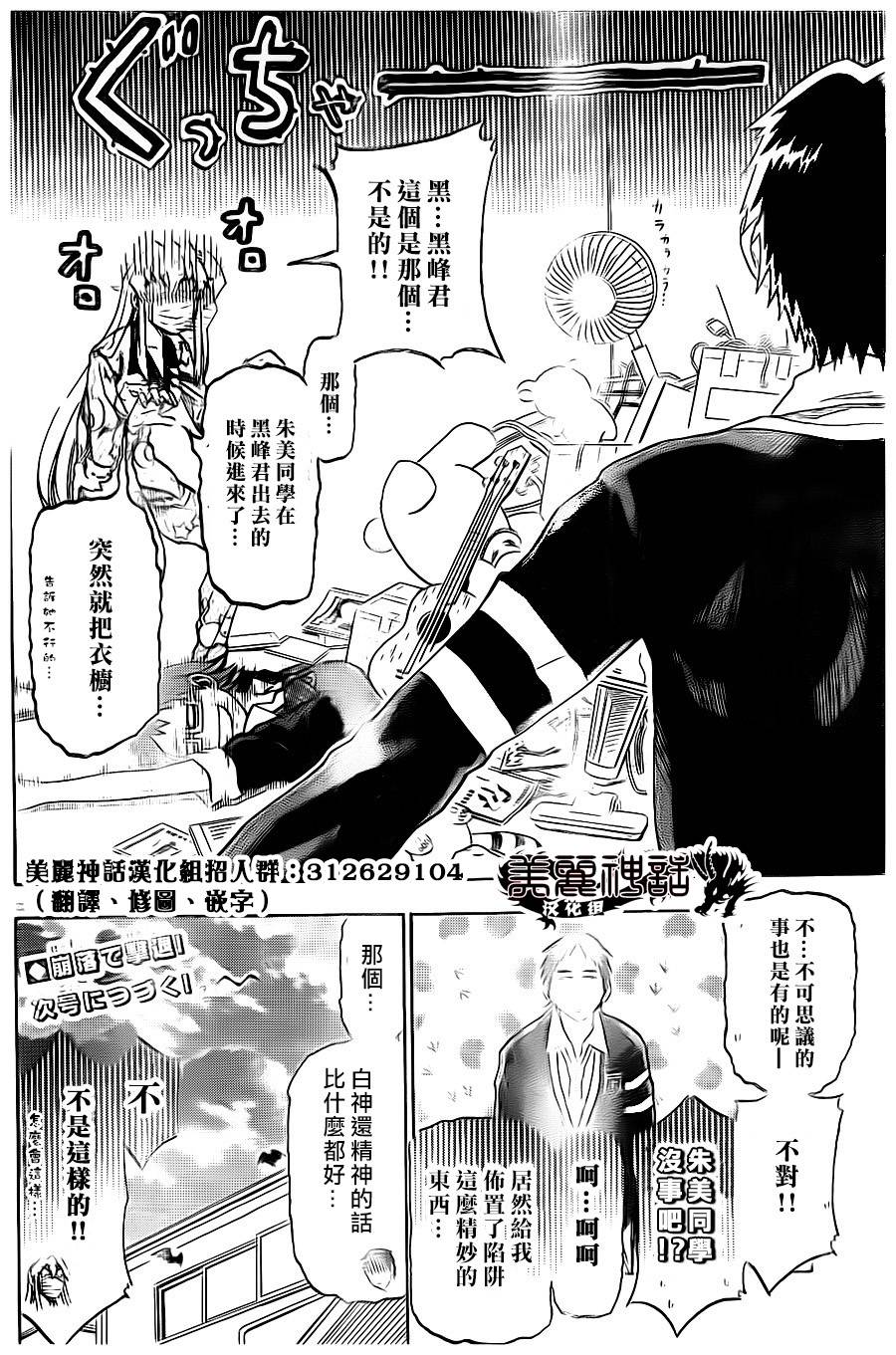 I am…韩漫全集-第04话无删减无遮挡章节图片 