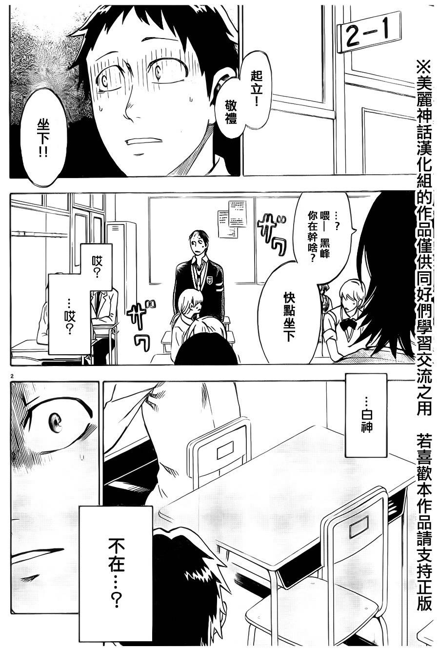 I am…韩漫全集-第04话无删减无遮挡章节图片 