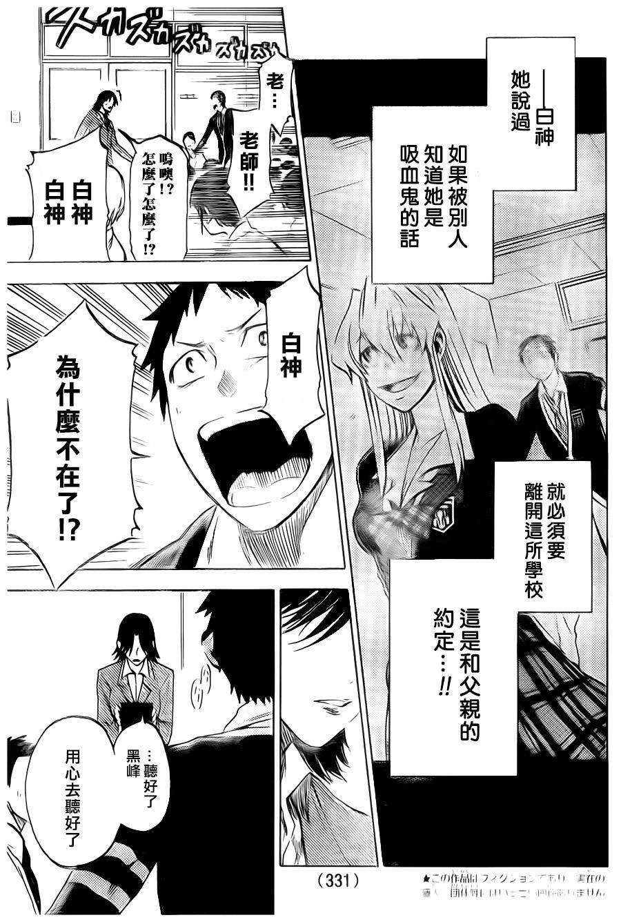 I am…韩漫全集-第04话无删减无遮挡章节图片 