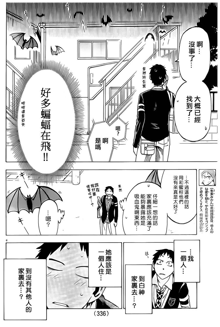 I am…韩漫全集-第04话无删减无遮挡章节图片 