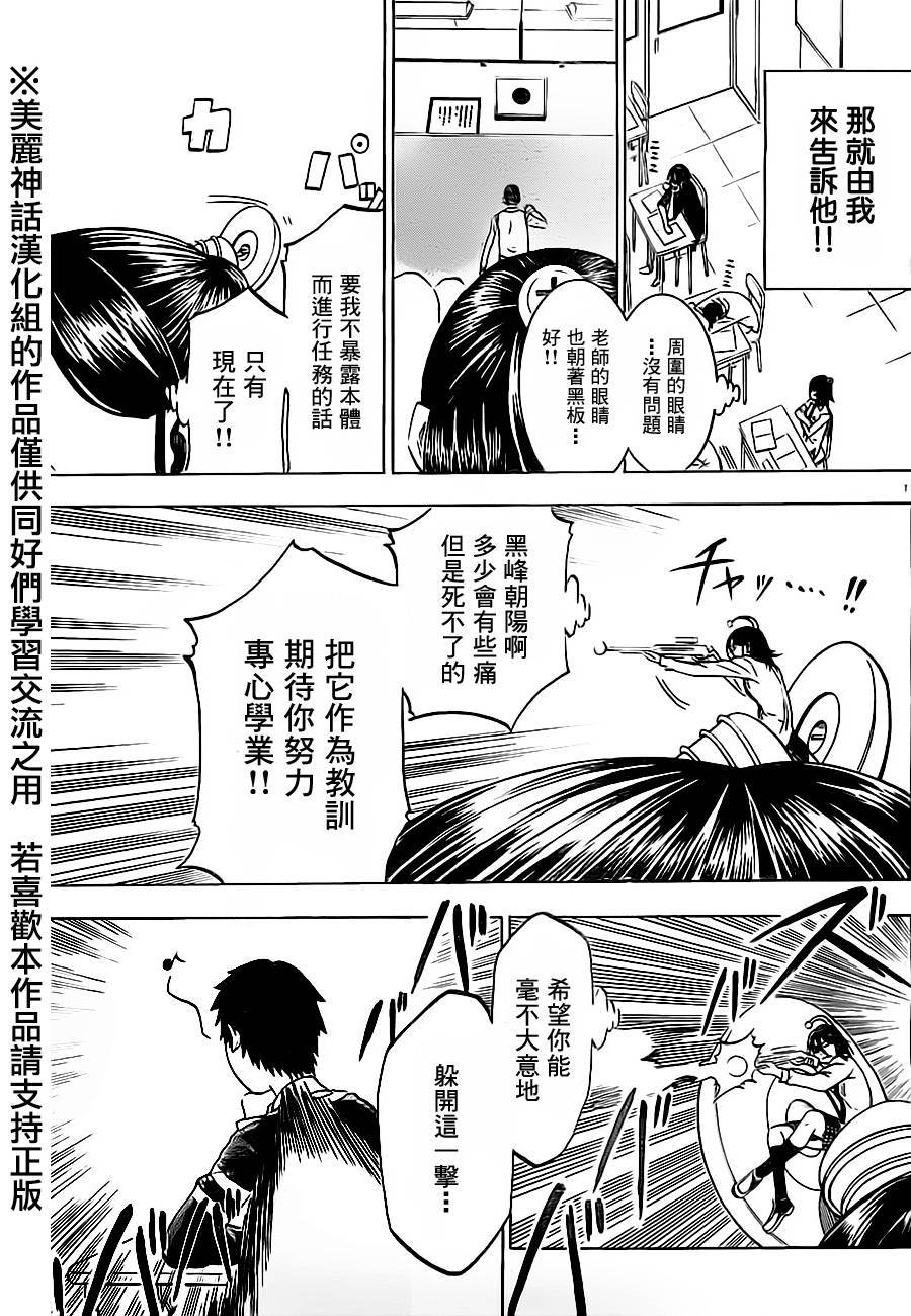 I am…韩漫全集-第05话无删减无遮挡章节图片 