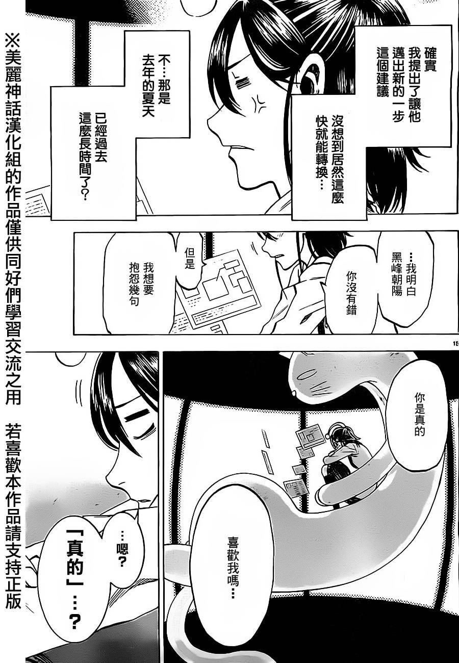 I am…韩漫全集-第05话无删减无遮挡章节图片 