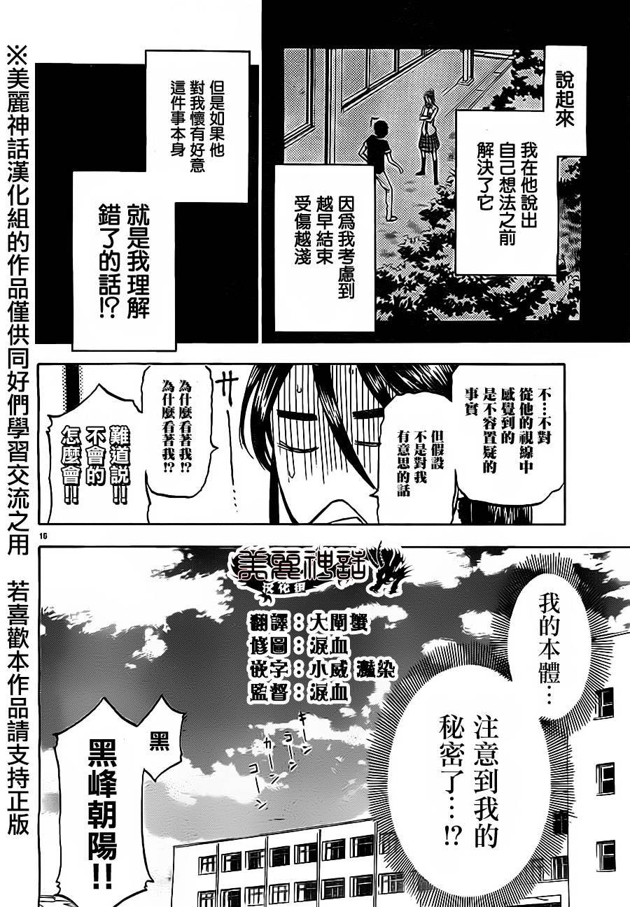 I am…韩漫全集-第05话无删减无遮挡章节图片 