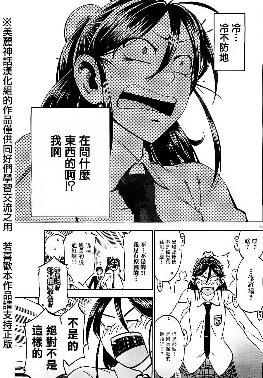 I am…韩漫全集-第05话无删减无遮挡章节图片 
