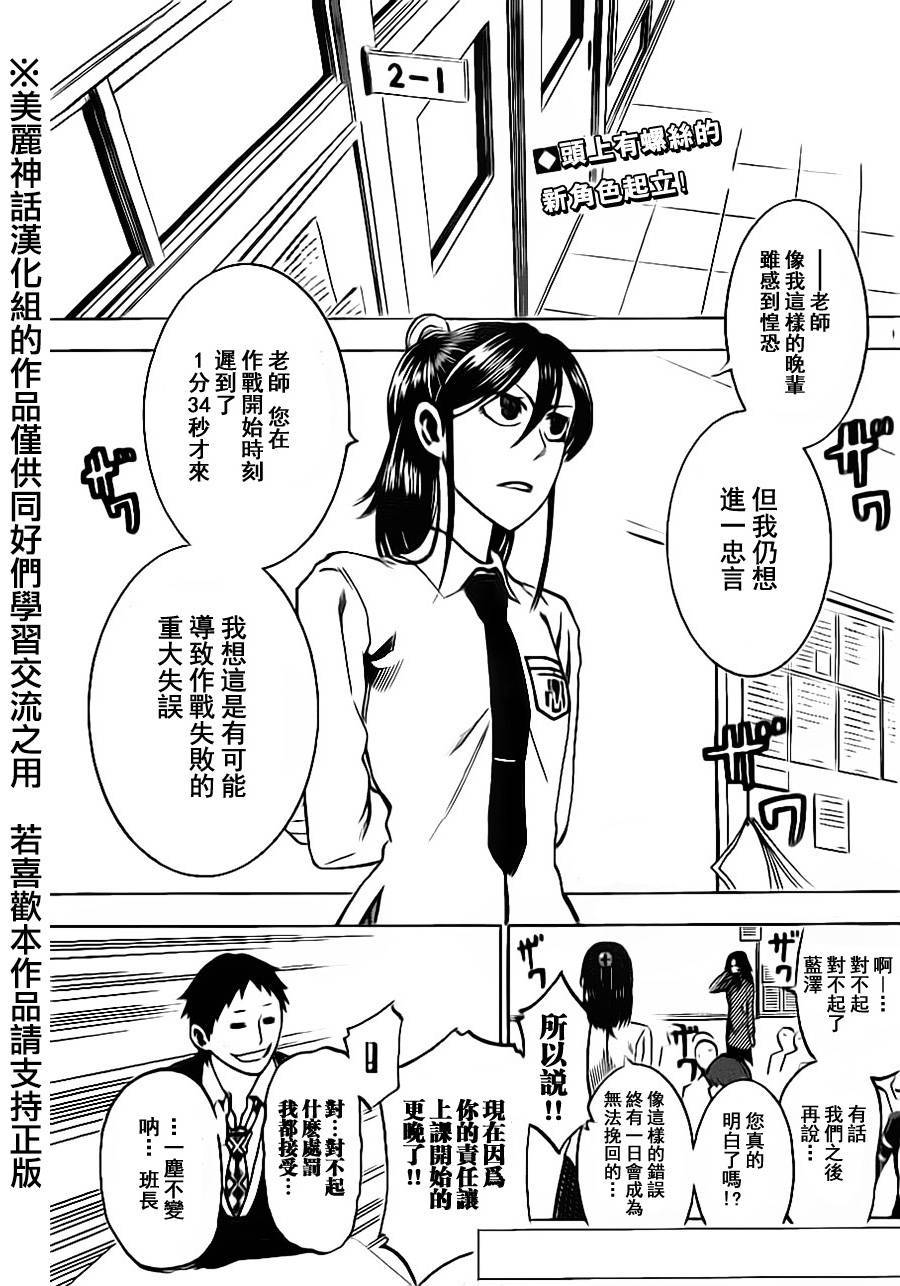 I am…韩漫全集-第05话无删减无遮挡章节图片 