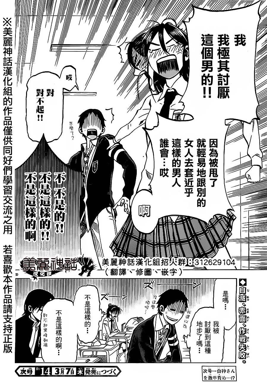 I am…韩漫全集-第05话无删减无遮挡章节图片 