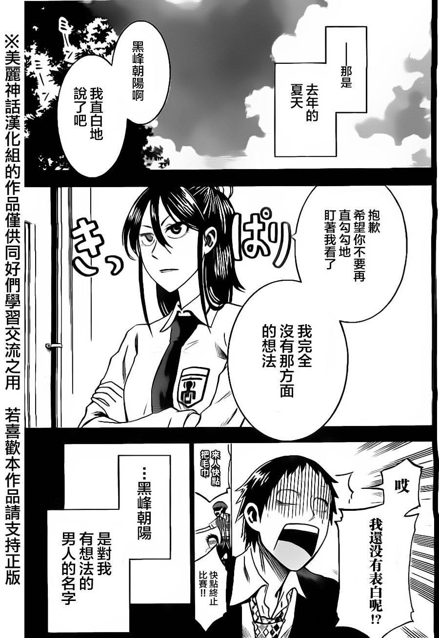 I am…韩漫全集-第05话无删减无遮挡章节图片 