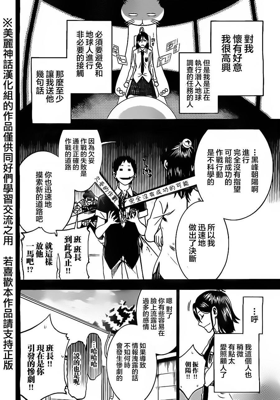 I am…韩漫全集-第05话无删减无遮挡章节图片 
