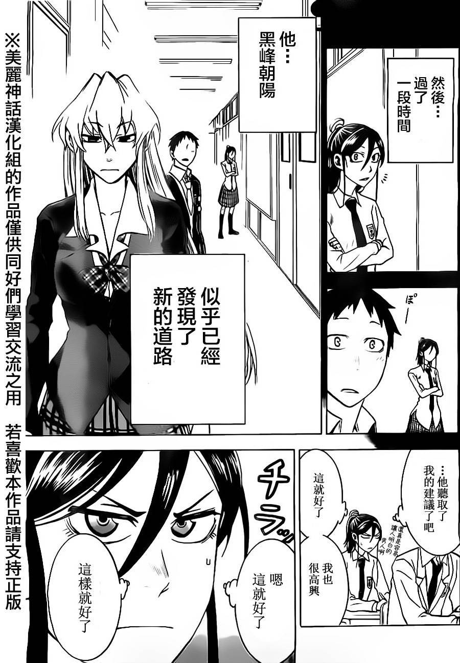 I am…韩漫全集-第05话无删减无遮挡章节图片 