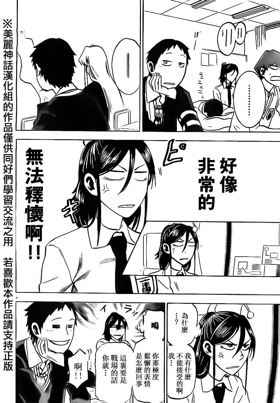 I am…韩漫全集-第05话无删减无遮挡章节图片 